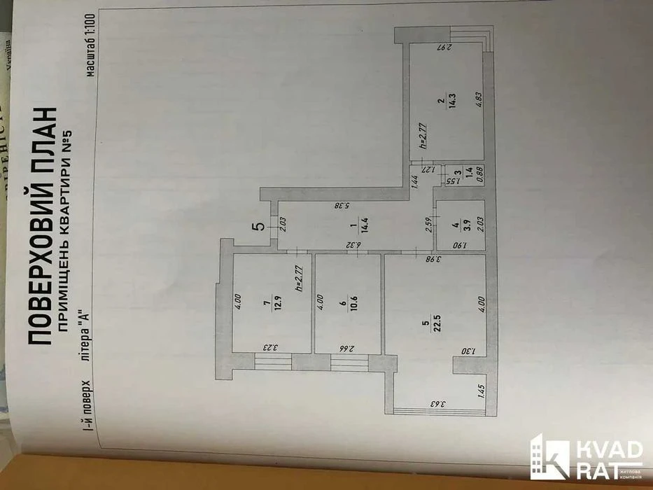 Продаж 3-кімнатної квартири в ЖК сучасного типу