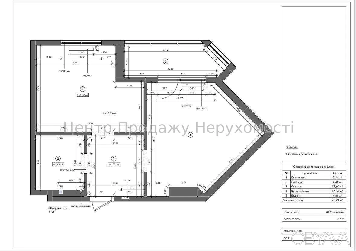 1-комнатная квартира, 45.6 м.кв.