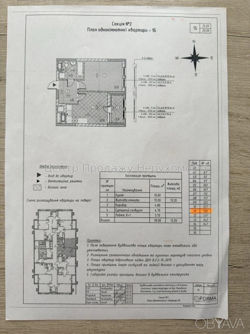 1-комнатная квартира, 39 м.кв.