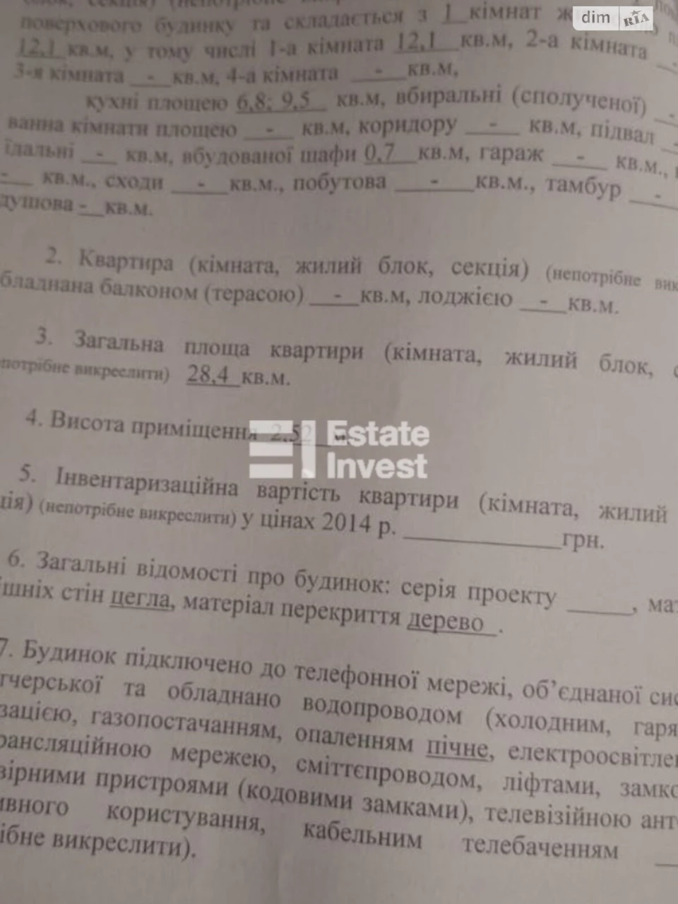 Продаж Квартира