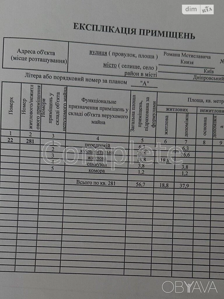 1-комнатная квартира, 56.7 м.кв.
