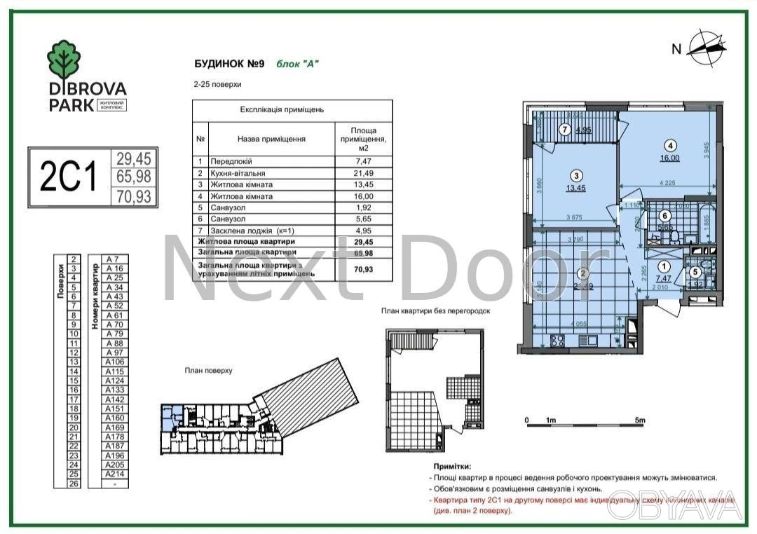 2-комнатная квартира, 71 м.кв.
