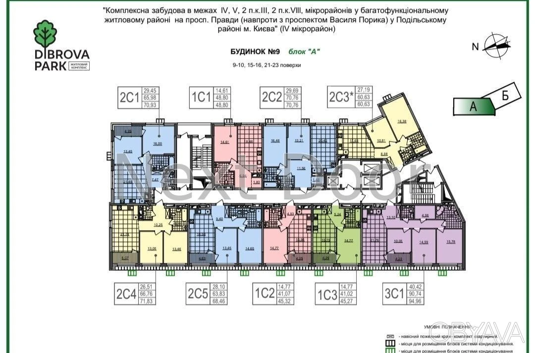 2-комнатная квартира, 71 м.кв.