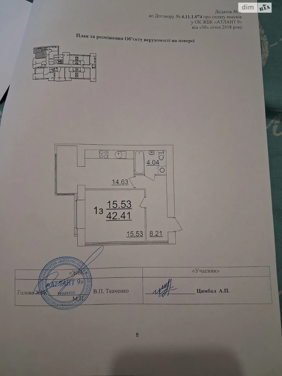 Продажа квартиры Старый город.