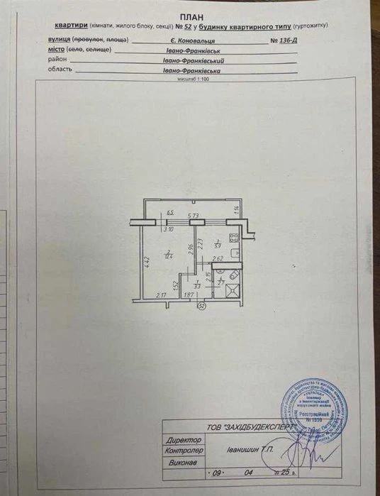 1 кімнатна в центрі