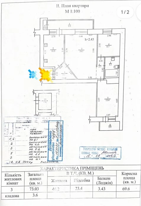 Продам  простору 3 кім, Меблі та техніка
