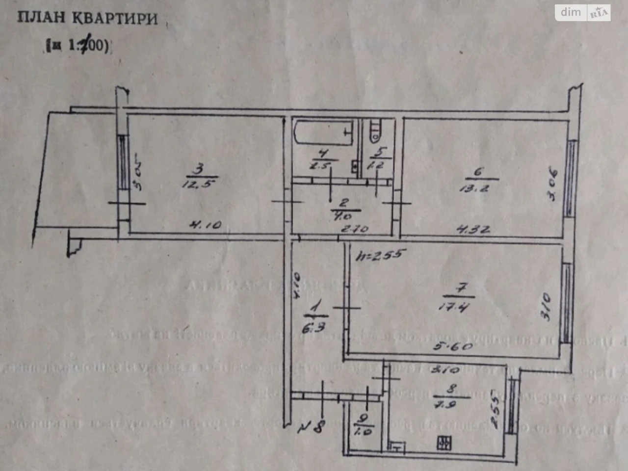 Продаж Квартира Луначарський