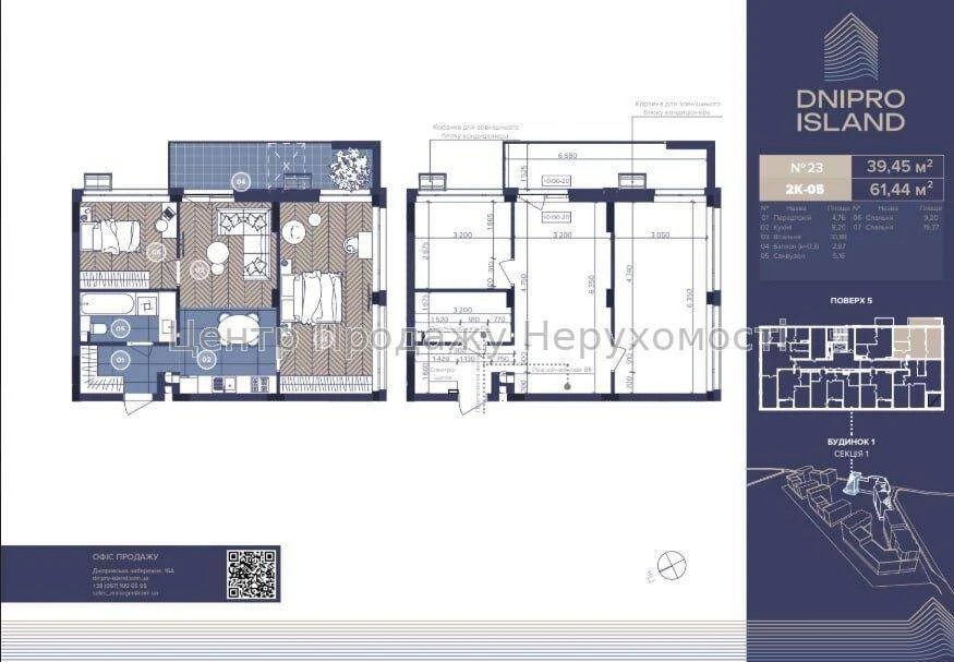 Продаж 2-кімн. квартири 62 м² в ЖК Dnipro Island, Київ, 5/12