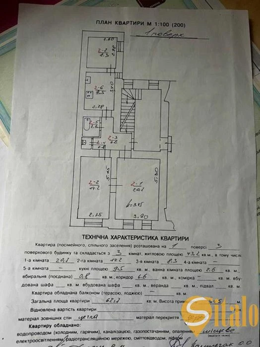 Продаж 3-кімнатної квартири в центрі Львова – вул. Джерельна
