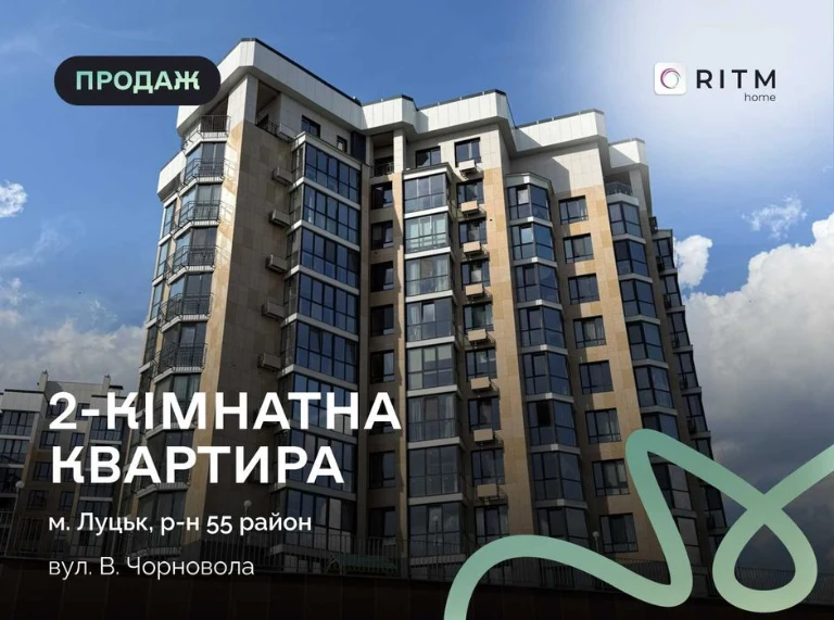 Продається простора 2-кімнатна квартира на 8 поверсі у сучас