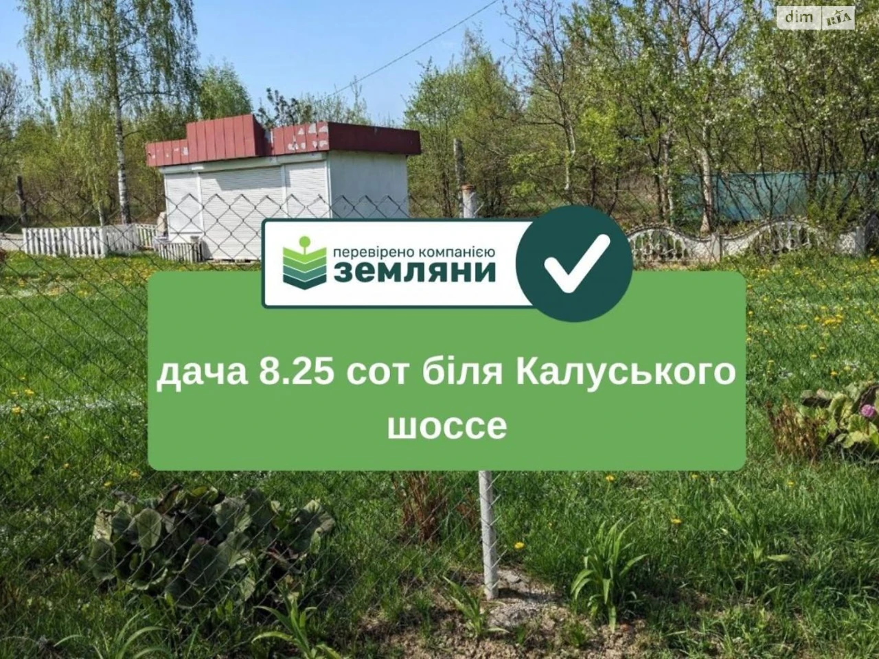 Продаж Ділянка під житлову забудову