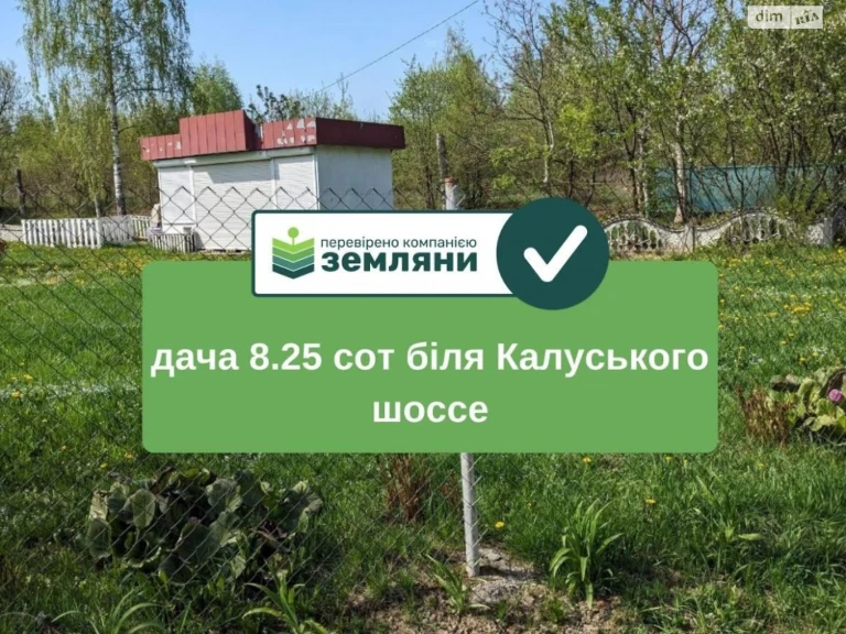 Продаж Ділянка під житлову забудову