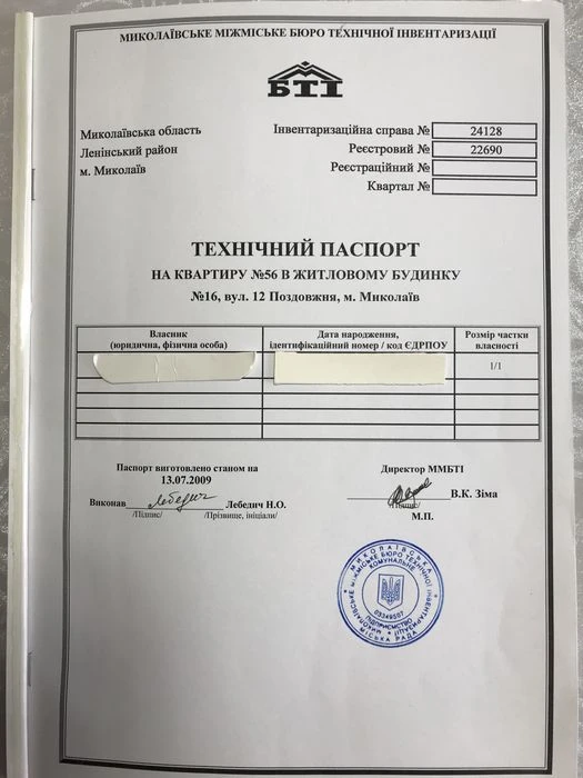 Продам 3 кімнатну квартиру