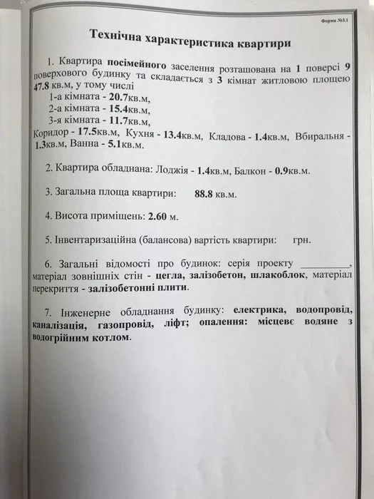 Продам 3 кімнатну квартиру