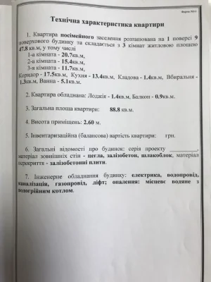 Продам 3 кімнатну квартиру