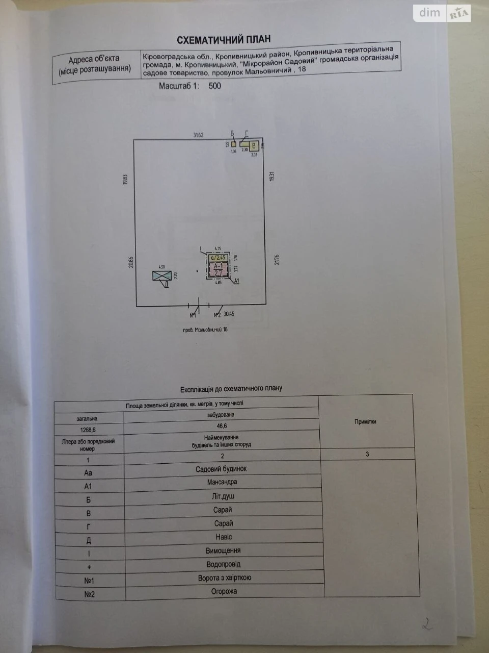 Продаж Дім Подільський