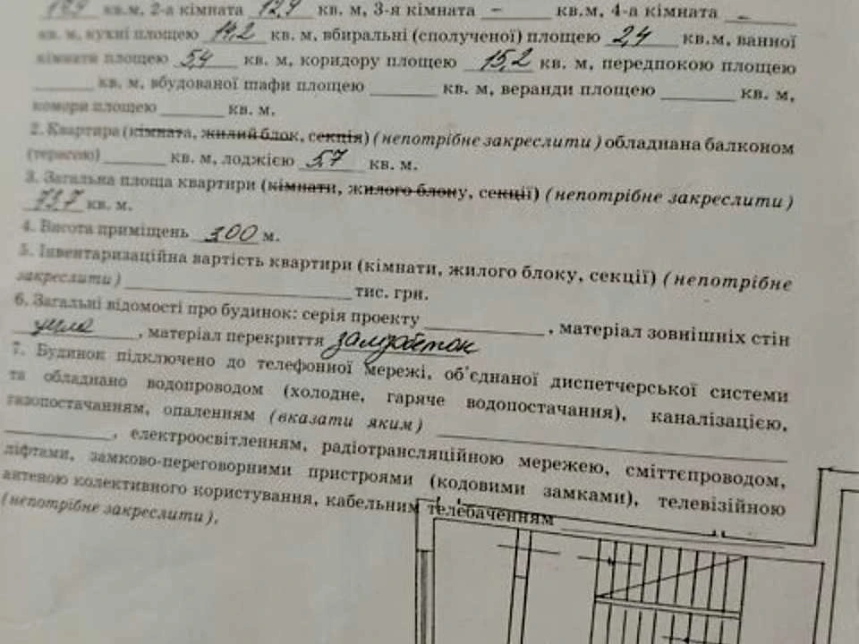 Квартира. Львів, Професора Івана Ковалика вул.