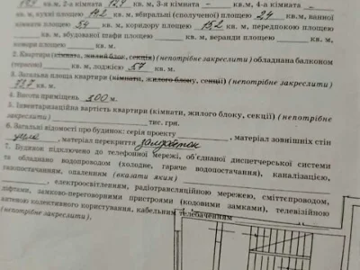 Квартира. Львів, Професора Івана Ковалика вул.