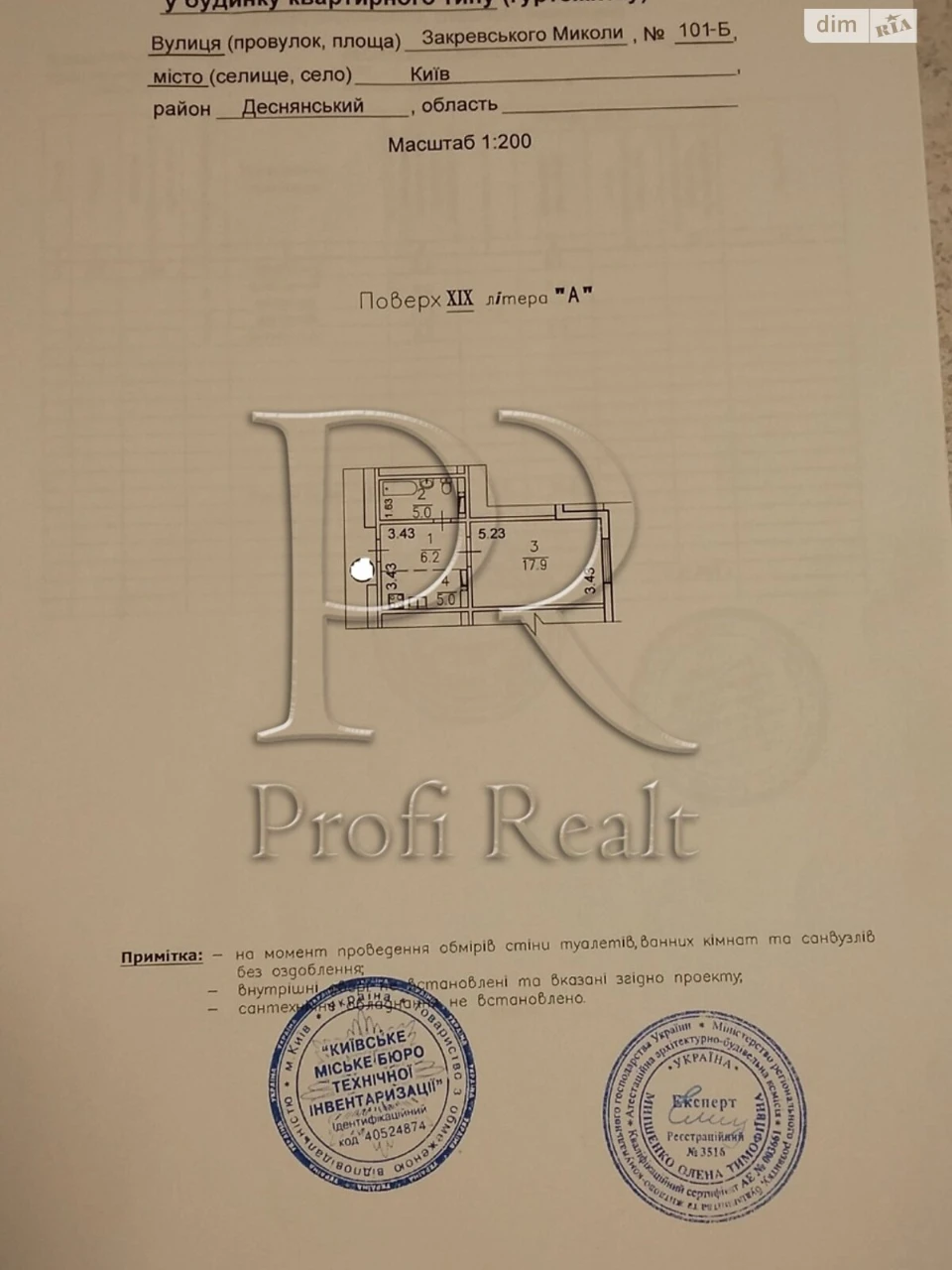 Продаж Квартира Деснянський