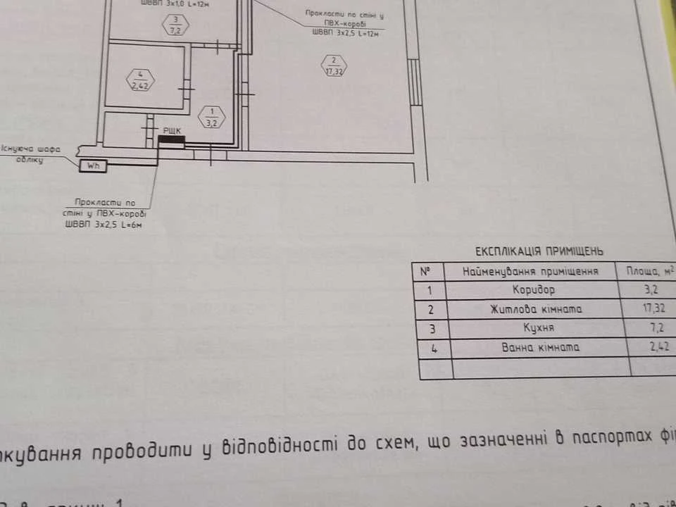 Квартира. Кропивницький, Яновського вул.