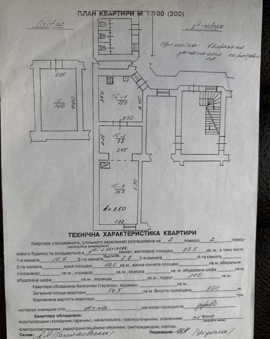 Продаж 2кім. квартири в центральній частині міста по вул. Ве