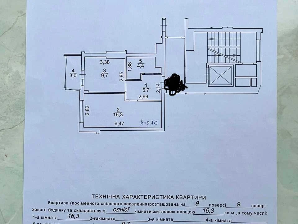 Квартира. Львів, Тараса Шевченка вул.