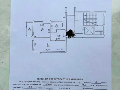 Квартира. Львів, Тараса Шевченка вул.