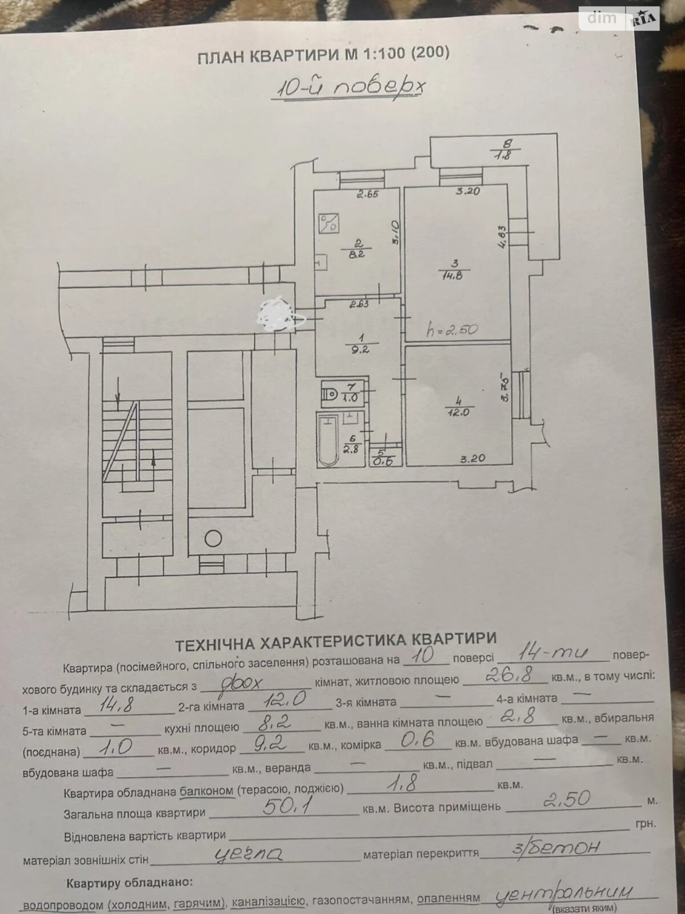 Продаж Квартира Голоско