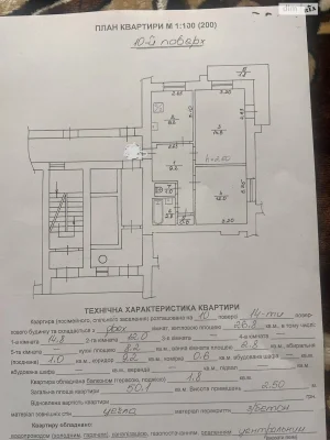Продаж Квартира Голоско