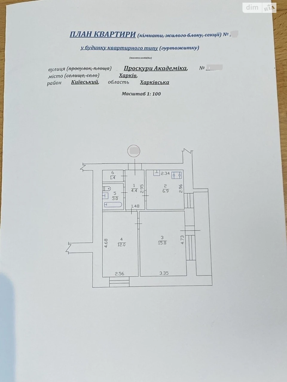 Продаж Квартира Селище Жуковського