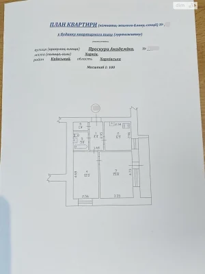 Продаж Квартира Селище Жуковського