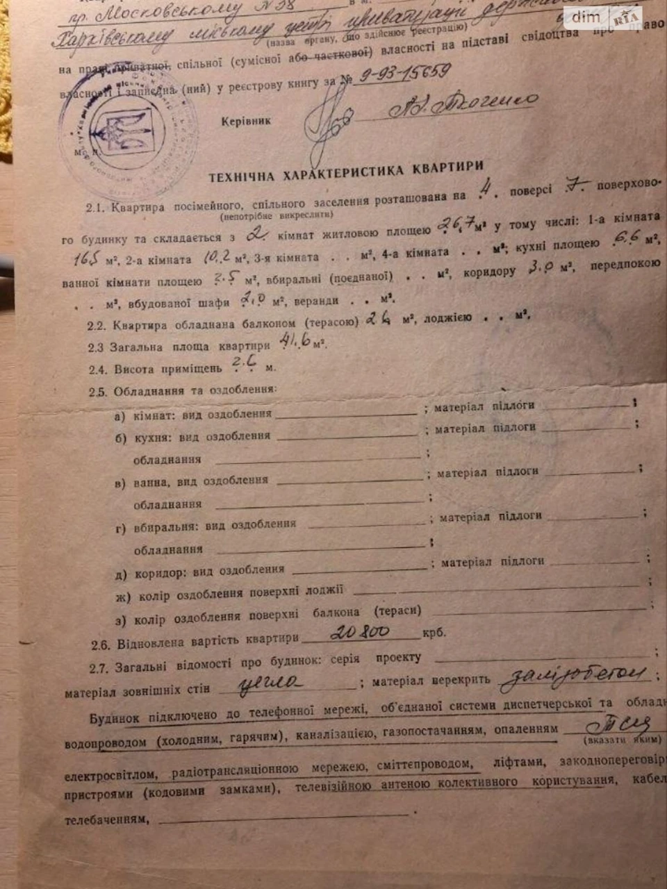 Продаж Квартира Левада