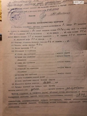 Продаж Квартира Левада