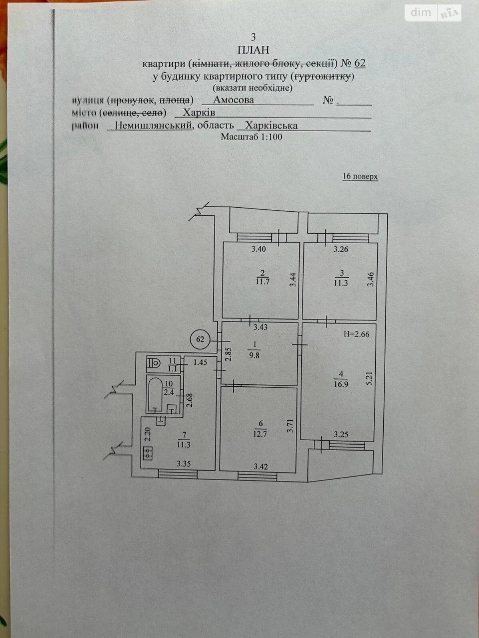 Продаж Квартира 626-ий мікрорайон