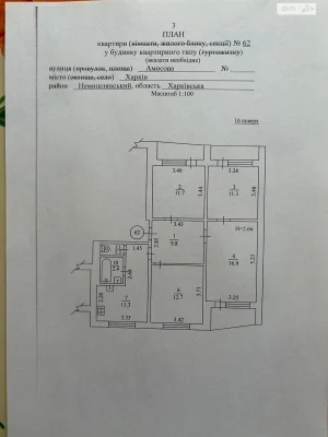 Продаж Квартира 626-ий мікрорайон