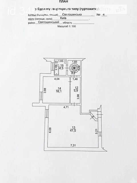 Sale of 4-room apartment 163.6 sq. m. on Svyatoshynska Street 4 • ID 3