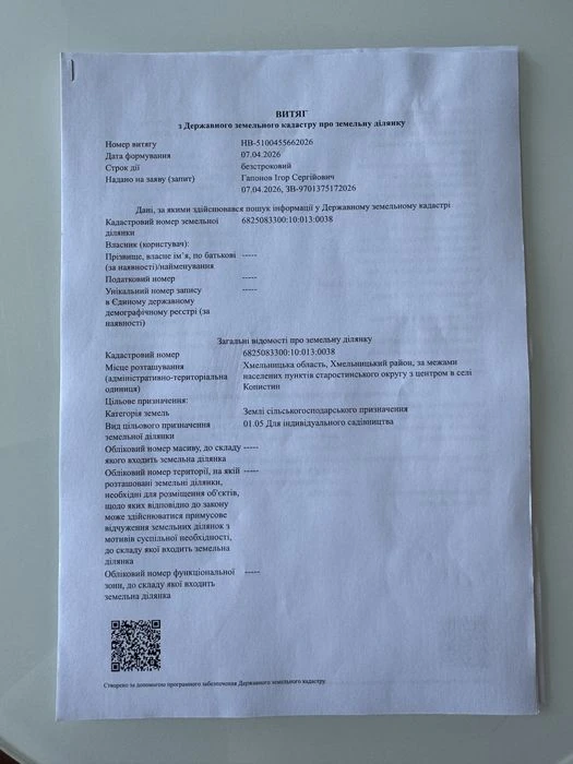 Продаж чудової земельної ділянки Королівський -2 Книжківці 8