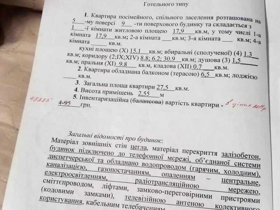 Квартира. Харків, Велика Панасівська вул. (Котлова)