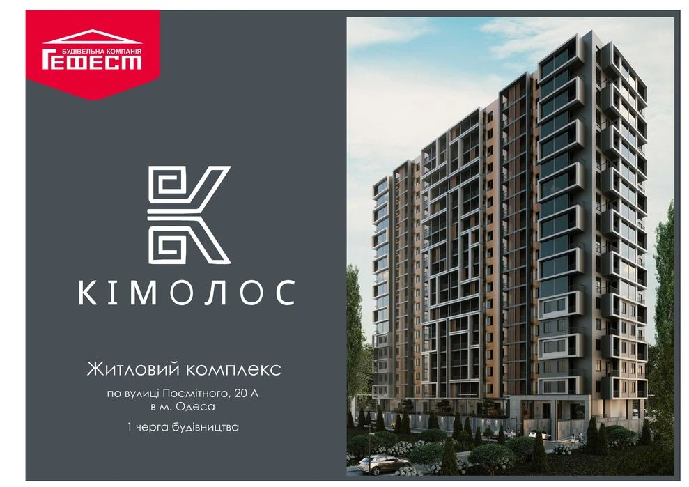 Лучшая цена ‼️1-комн.квартира-студия ‼️ ЖК Кимолос ‼️вид на