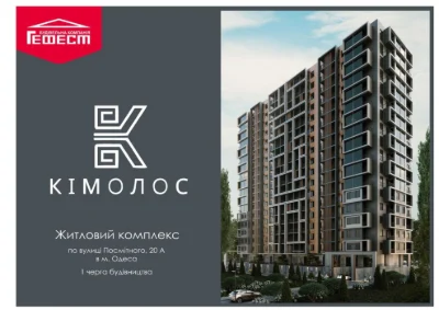 Лучшая цена ‼️1-комн.квартира-студия ‼️ ЖК Кимолос ‼️вид на