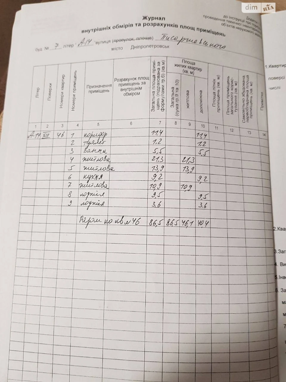 Продаж Квартира Табірний