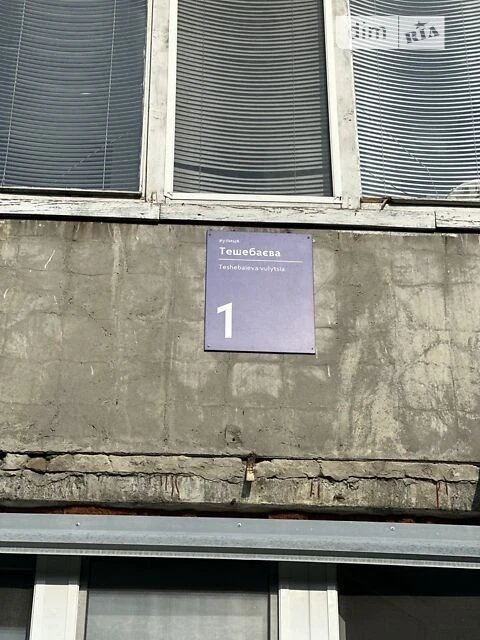 Sale of 1-room apartment 30 sq. m. on Oleksandra Brynjali 1 st. •