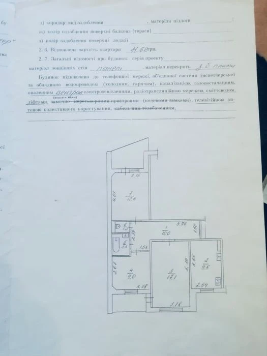 Продаж 3 кім квартири Половки