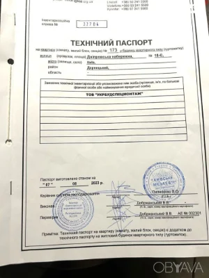 2-комнатная квартира, 72 кв. м