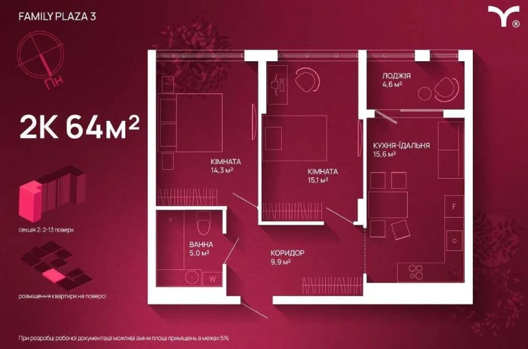 Видова квартира від Blago | Family Plaza 3 | 12 поверх