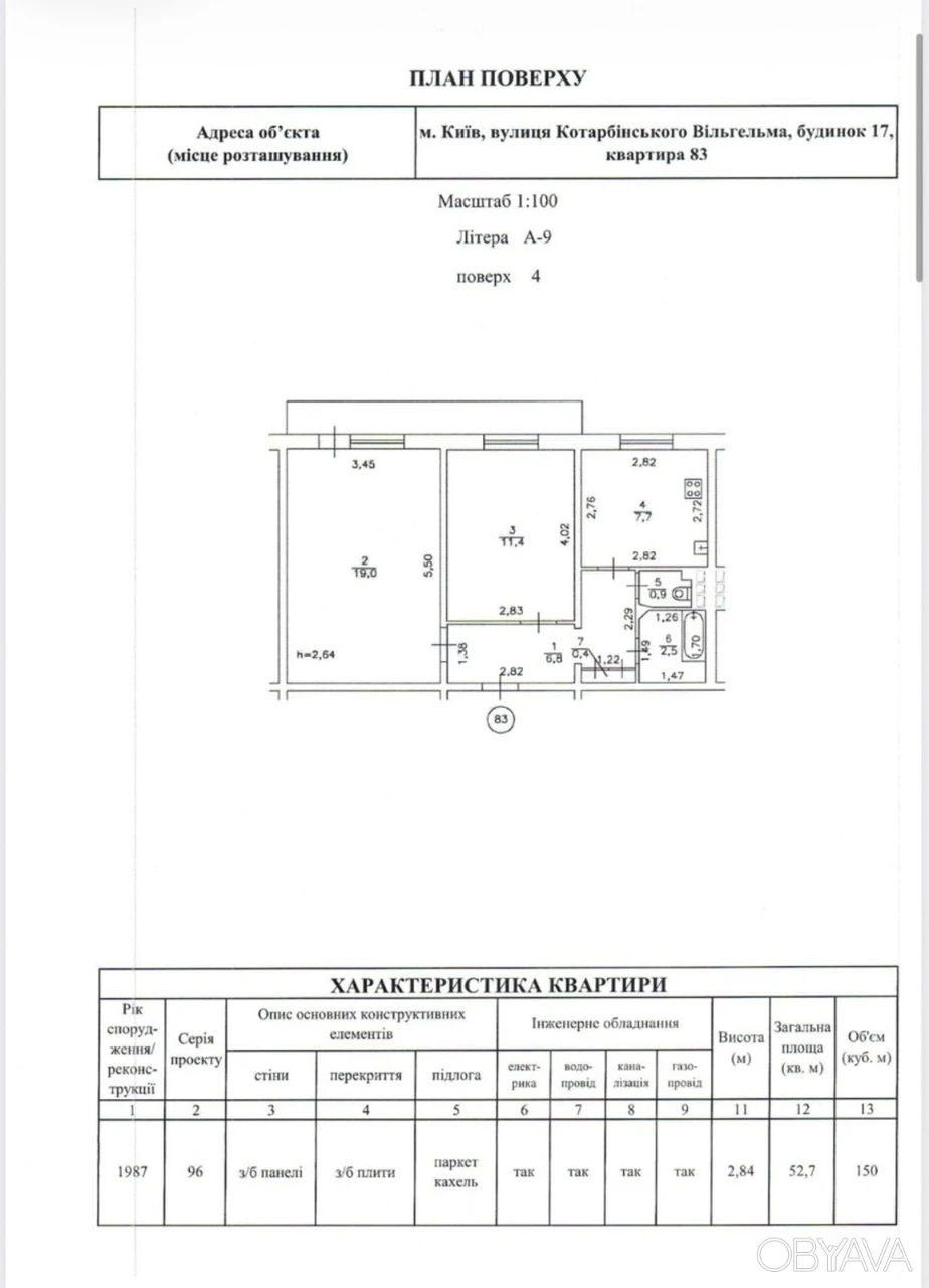 2-комнатная квартира, 53 кв.м