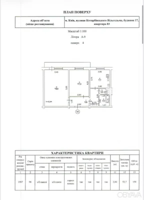 2-комнатная квартира, 53 кв.м