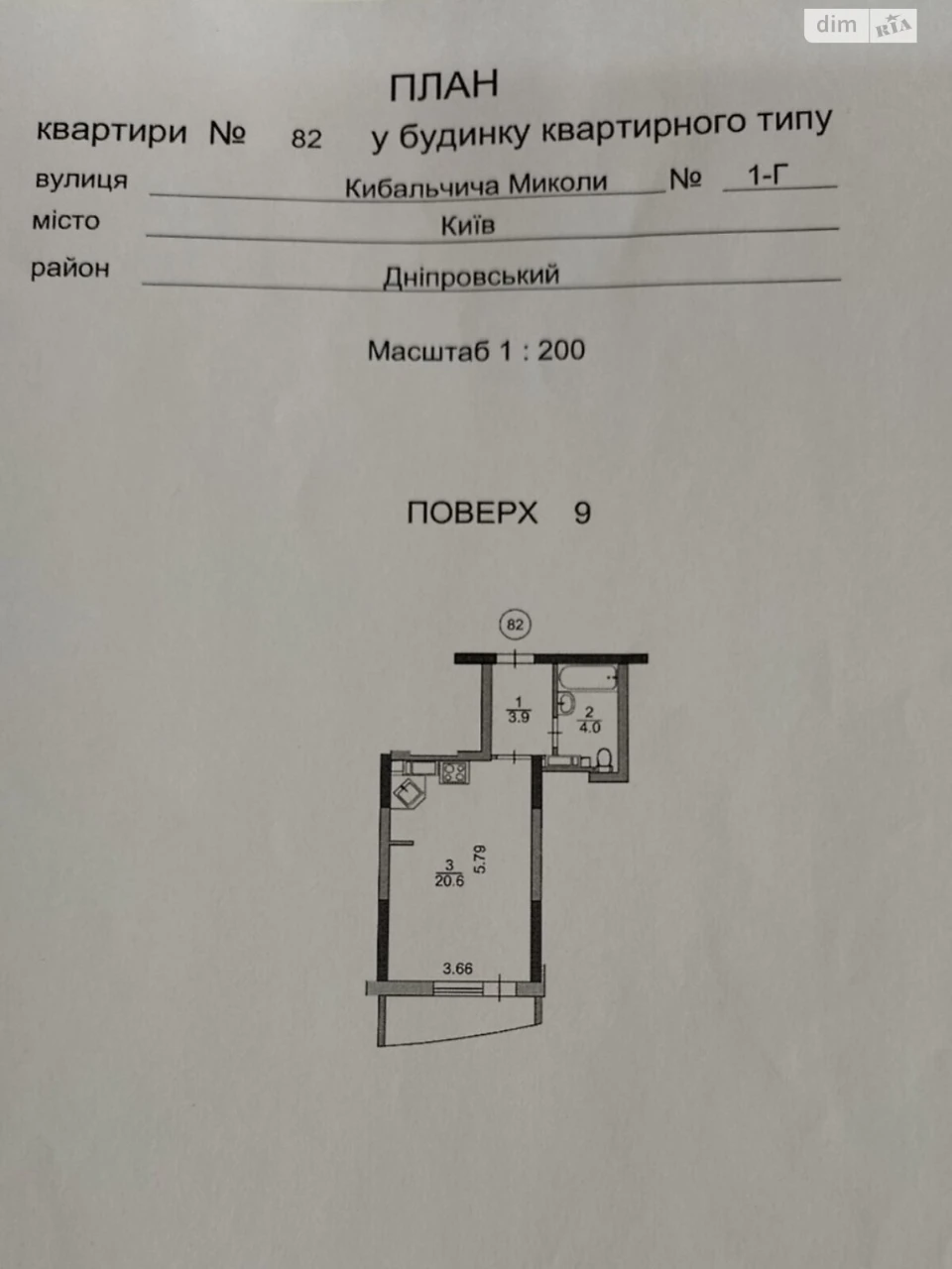 Продаж Квартира Райдужний Масив