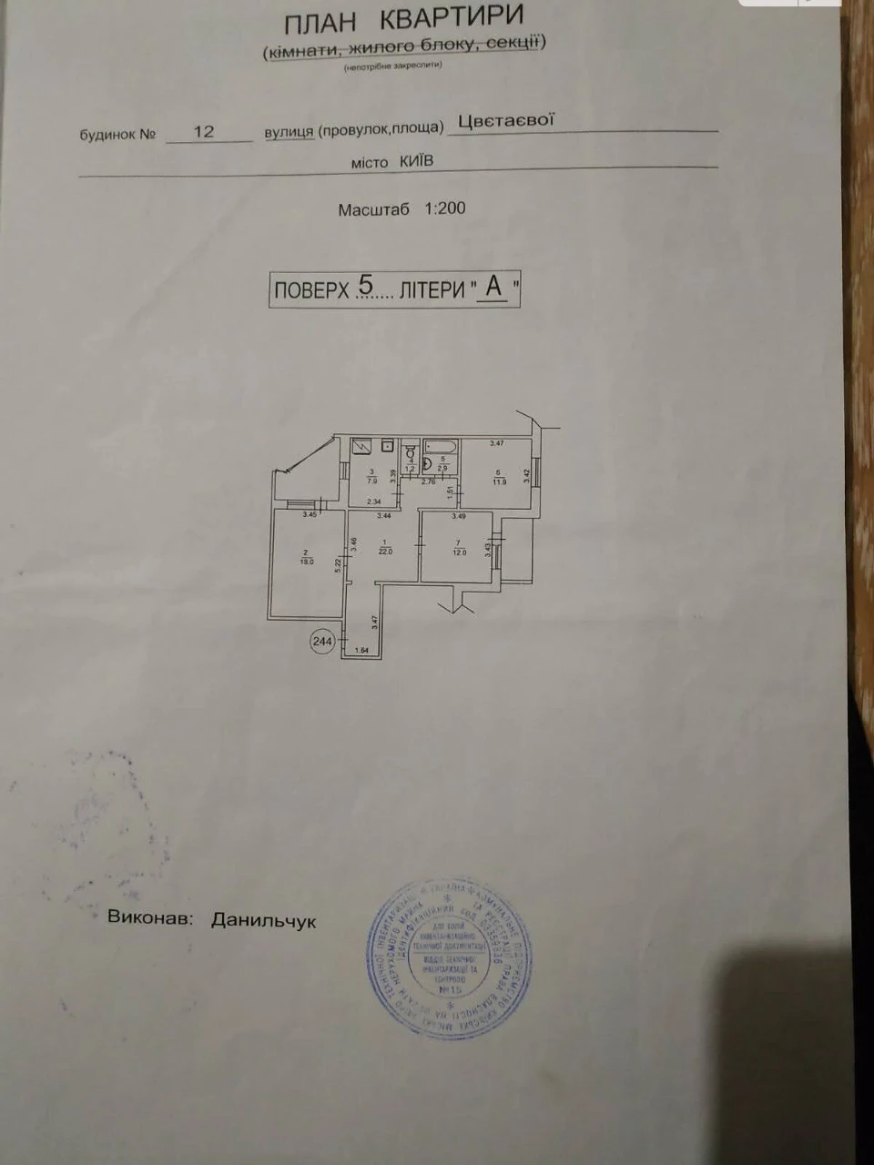 Продаж Квартира Троєщина