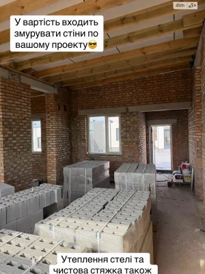 Продаж Таунхаус Південний